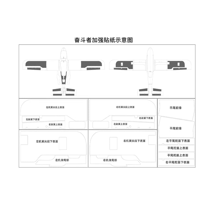 Aircraft fuselage reinforcement stickers