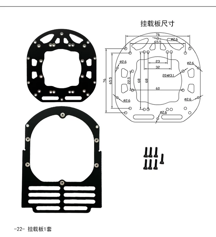 22.Inspection Nose Mounting Plate
