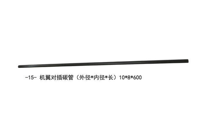 15. Wing counter-insertion carbon tubes 10*8*600mm