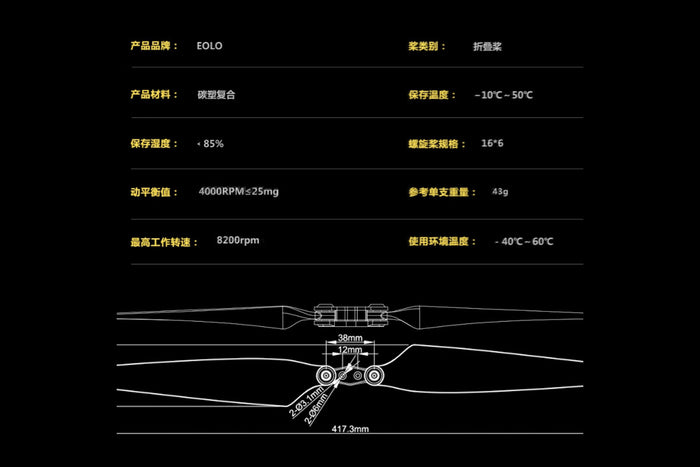 16*6 / Langyu Series Folding Propellers (1 Pair: CW & CCW)