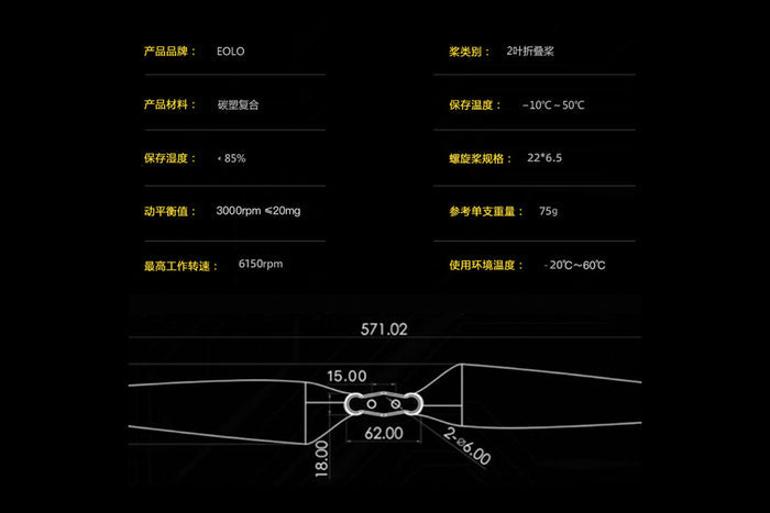 22*6.5 / Langyu Series Folding Propellers (1 Pair: CW & CCW)