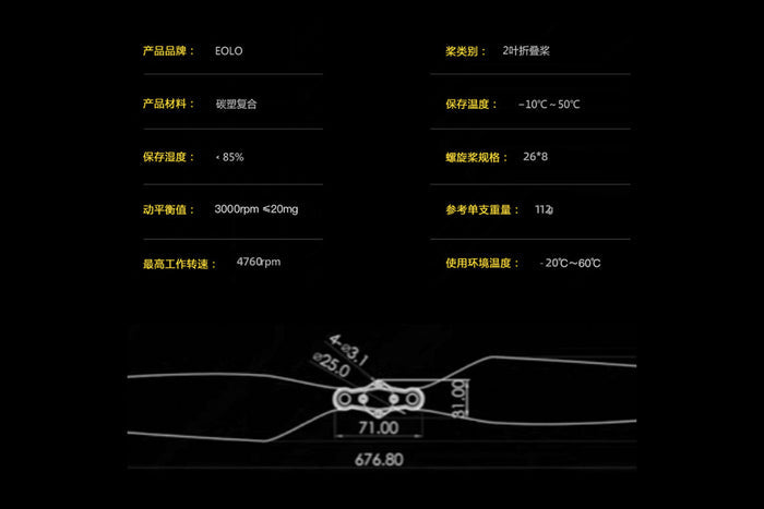 26*8 / Langyu Series Folding Propellers (1 Pair: CW & CCW)